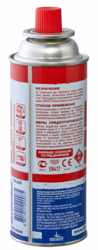 Баллон газовый (бытовой)