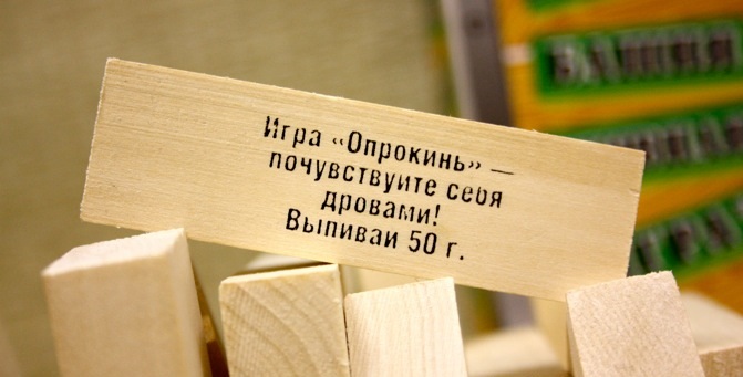 Игра алкогольная "Опрокинь"