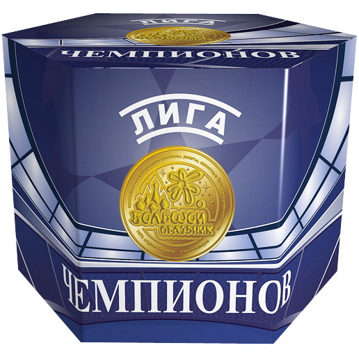 Салют "Лига чемпионов" (4/1)