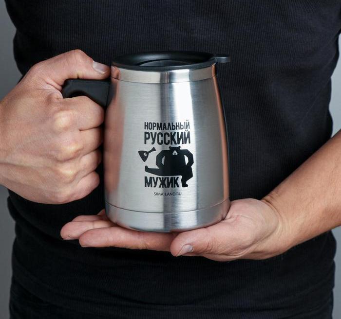 Кружка "Нормальный русский мужик" 500 мл двойные стенки