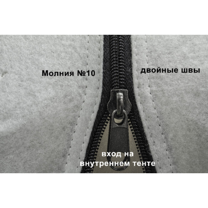 Внутренний тент утепленный "Лотос3"